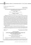 Transformation of communicative and emotional values in Russian linguoculture