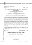 Символика земли в поэмах М.И. Цветаевой