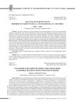 Семантические свойства имен существительных различных лексико-грамматических разрядов