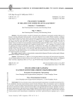 Pragmatic markers in the aspect of communicative alignment