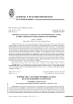 Влияние типа ударения и позиции гласного во фразе на ширину его формант