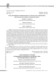 Англоязычные термины терминополя "юридическая профессия": мотивация выбора перевода