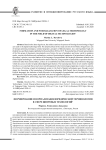 Формирование и нормализация юридической терминологии в сфере цифровых технологий