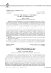Концепт freundschaft (дружба) в виртуальной коммуникации