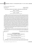 Электронный модус современного административного дискурса