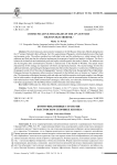Коммуникативные стратегии в Толстовском сборнике XIII века