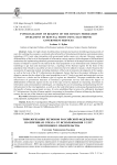 Типологизация регионов Российской Федерации по причинам отказа от использования услуг электронного правительства