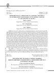 Методические подходы к оценке влияния информационных технологий на экономический рост в регионах России