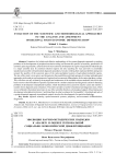 Эволюция научно-методических подходов к анализу и оценке региональной социально-экономической дифференциации