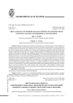 Виртуальная реальность современных социально-экономических трансформаций: концептуальные основы и теоретические основания