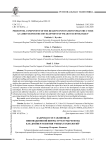 Кадровая составляющая инновационной инфраструктуры региона как драйвер развития умных технологий