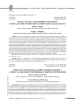 Социально-экологическая ответственность бизнеса: сущность, факторы формирования, особенности проявления