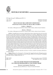 Система конкурентного продвижения российских инноваций на глобальном рынке