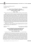 Многоуровневый оптимизационный подход к управлению развитием иерархических социально-экономических систем