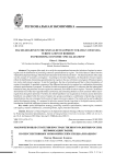 Макрорегионы в стратегии пространственного развития России: верификация границ по перспективным экономическим специализациям