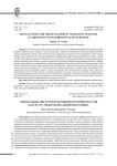 Специальные инструменты развития регионов России как ресурс межрегиональной интеграции