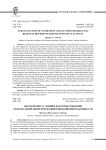 Обоснование условий и факторов снижения региональной дифференциации инновационной активности