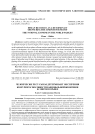 Человеческие ресурсы как детерминант обеспечения конкурентоспособности национальной экономики на мировом рынке
