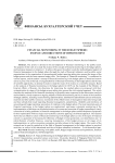Финансовый мониторинг в бюджетной сфере: сущность и направления совершенствования