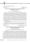 Эволюция феномена "промышленная революция": предпосылки и факторы