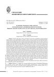 Хозяйственные субъекты в условиях технологической модернизации экономики: приоритетные направления изменений с учетом цифровой трансформации