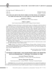 Реконфигурация бизнес-моделей промышленных предприятий: векторы повышения устойчивости в новых реалиях