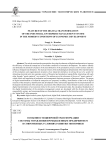 Особенности цифровой трансформации системы управления промышленным предприятием в современных условиях развития экономики