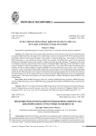 Эволюция финансирования промышленных НИОКР в США: динамические и структурные особенности