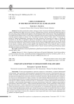 Опыт Китая в процессе финансовой глобализации