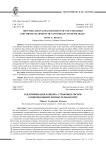 Идентификация и оценка страновых рисков развития конвергентных технологий