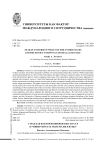 Страх как фактор политики США и СССР в университетах Гватемалы и Кубы