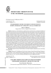 Создание университетской системы во Франции в правление Наполеона I: цели и результаты