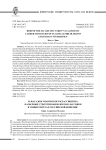 За фасадом уваровского классицизма: карьерные стратегии филологов-классиков в университетах Российской империи