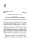 Информационное вмешательство как феномен деятельности субъектов современной международной политики