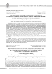 Реформирование сети детских дошкольных учреждений в СССР во второй половине 1950-х - середине 1980-х гг.(по материалам Нижнего Поволжья)