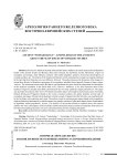 Античная "номадология" -знания древних об основных вопросах кочевниковедения
