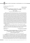 Управление в Перми великой конца XVI - начала XVII века: от приказных людей к воеводской власти