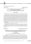 Церковная реформа Петра I: источниковедческий аспект (по материалам Вологодского архиерейского дома св. Софии)