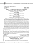 Медицинская культура поволжских протестантских общин (вторая половина XVIII - начало XX в.):религиозно-этические аспекты