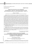 Участники российских морских экспедиций о политико-правовом и социально-экономическом положении туркмен Восточного Прикаспия (середина XVIII - середина XIX в.)