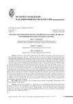 Два документа русского архива Яна Сапеги 1608-1611 гг. из Пошехонского и Угличского уездов