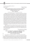 Персы-хуррамиты на службе в византийской армии в 833-839/840 гг.: военный ранг и функции персидских войсковых подразделений