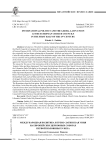 Международная политика и греко-латинская уния на европейских церковных соборах первой половины XV века