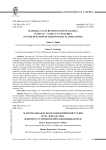 Материальная культура византийской Сугдеи в XII - начале XIII в. (к вопросу о хронологических индикаторах)