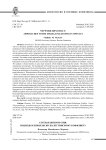 Network diplomacy: approaches to the Israeli-Palestinian conflict