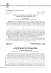 Положение семей военнослужащих в годы Великой Отечественной войны