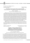 К вопросу о пострадавших объектах хозяйства сталинградского участка нижневолжского речного пароходства в ходе Великой Отечественной войны