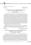 Рекрутские наборы 1710-1711 гг. и распределение рекрутов в гарнизоны северо-запада России