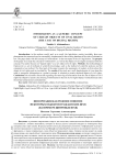 Информация как родовое понятие некоторых объектов гражданских прав (на примере цифровых прав)