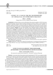 COVID-19 как катализатор трансформации договорной и правоприменительной практики